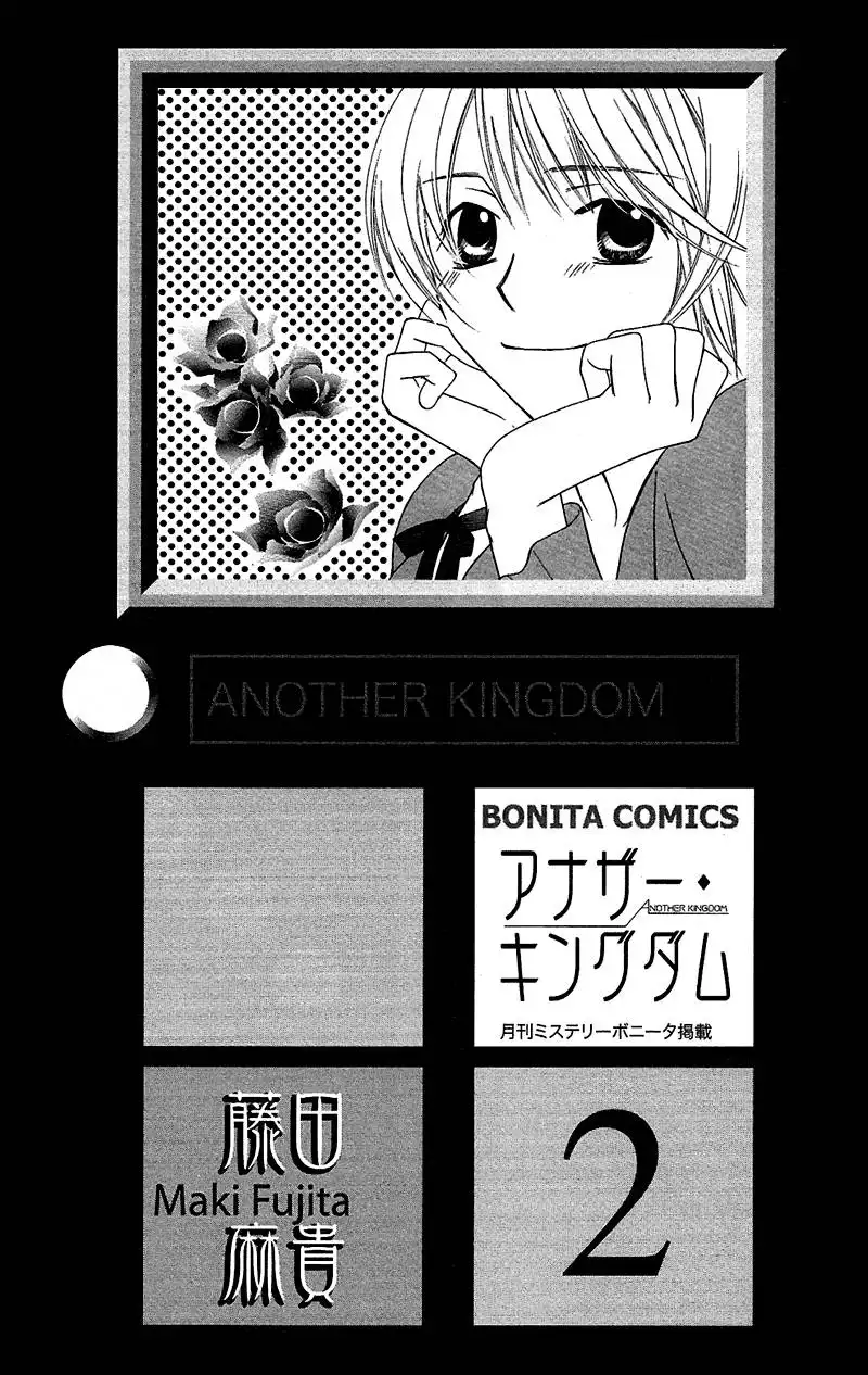 Another Kingdom Chapter 5 3